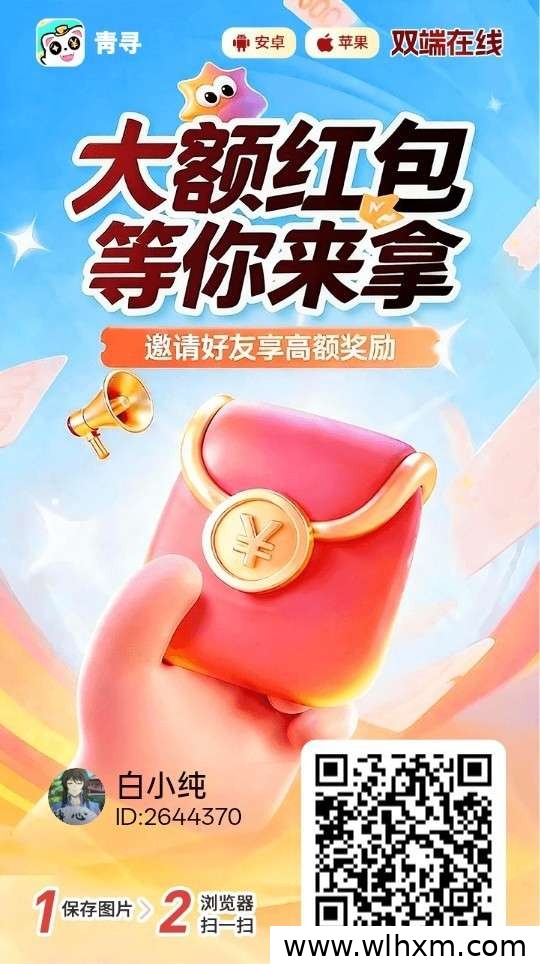 青寻平台上线,零成本看广告赚收益,团队协作收益更稳