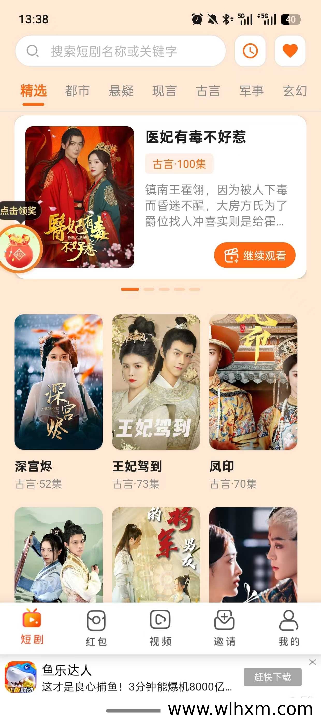 星辰生活平台升级归来 看广告赚收益更稳更划算