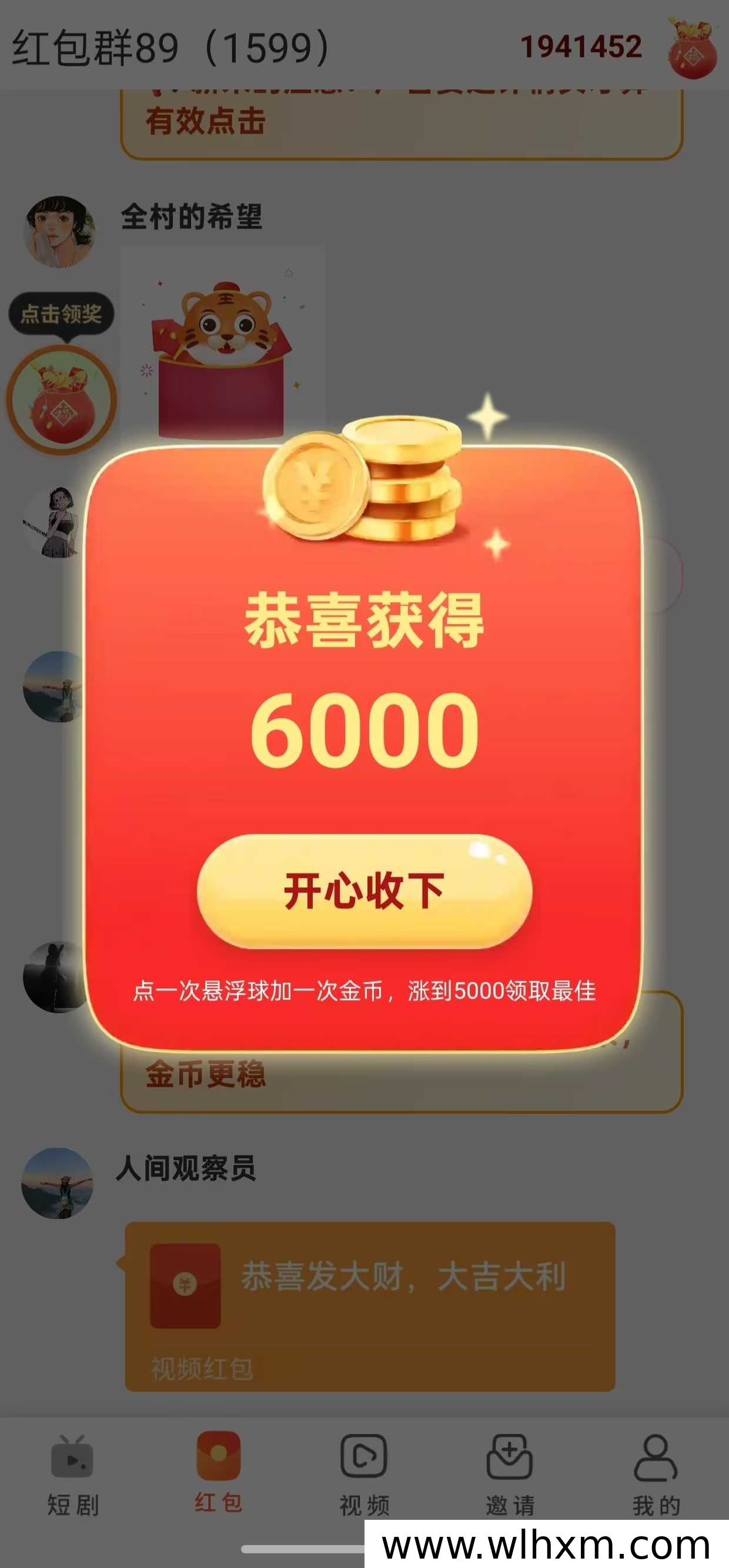 星辰生活平台升级归来 看广告赚收益更稳更划算