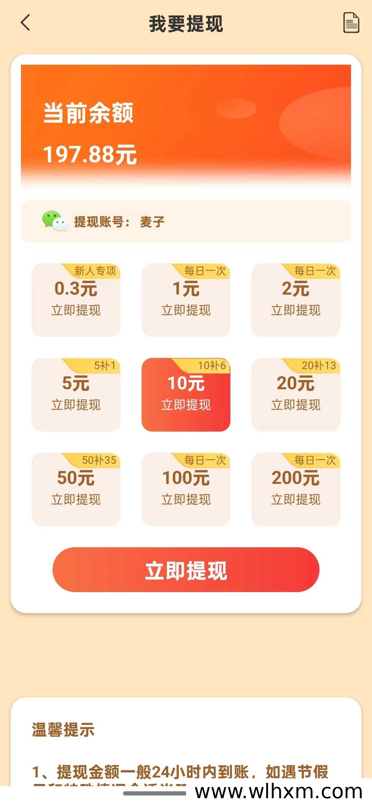 星辰生活平台升级归来 看广告赚收益更稳更划算