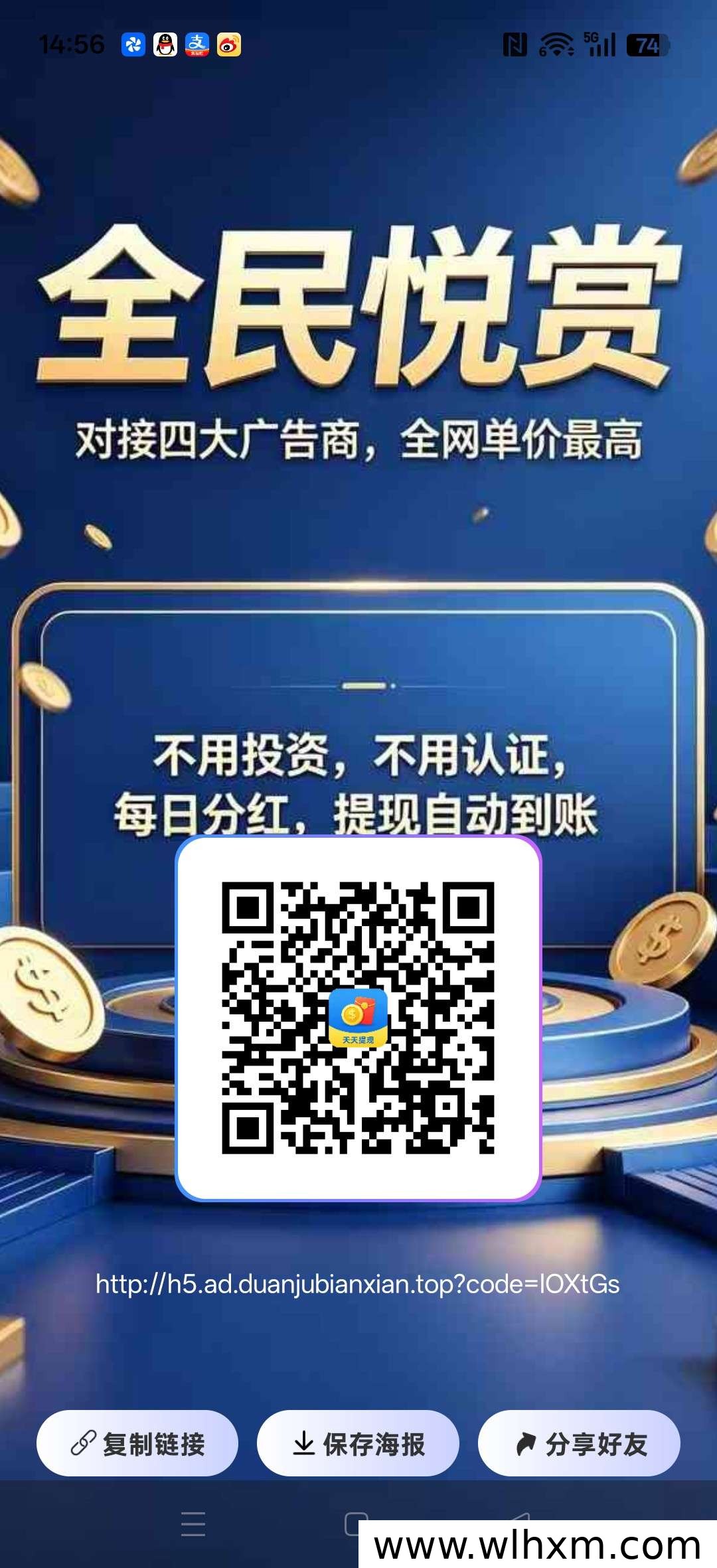 全民悦赏新品上线 零成本看广告赚收益 保底收入可观