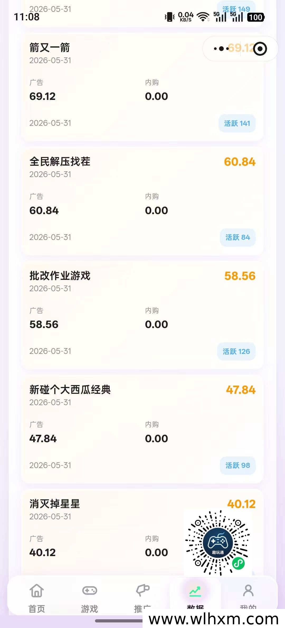 碎片时间轻松变现,玩游戏看广告也能赚到钱