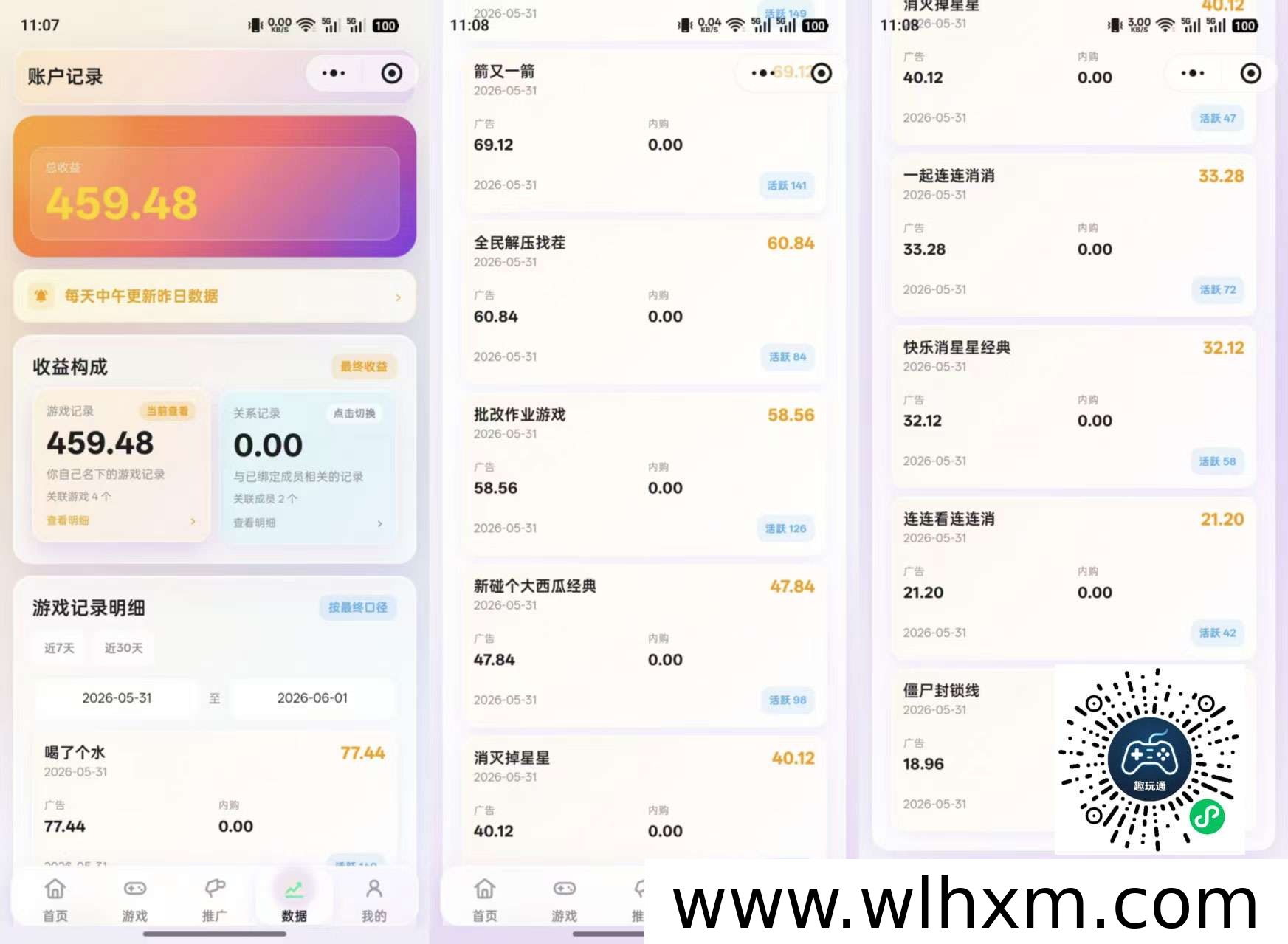碎片时间轻松变现,玩游戏看广告也能赚到钱