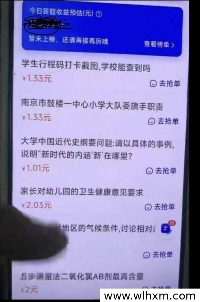 手机答题接单项目:每道题1-3元,灵活操作轻松赚钱