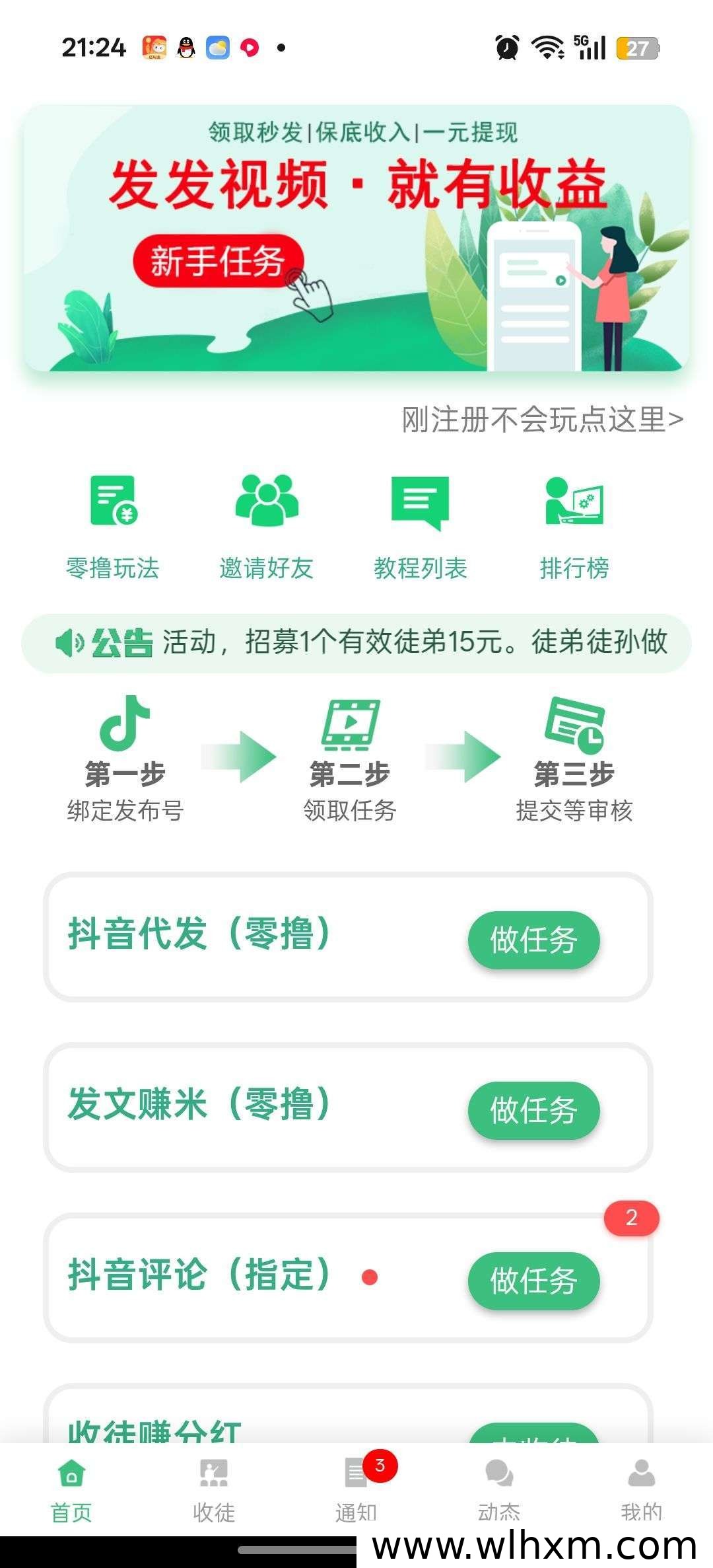 米乐多AI视频代发,轻松获取每日收益