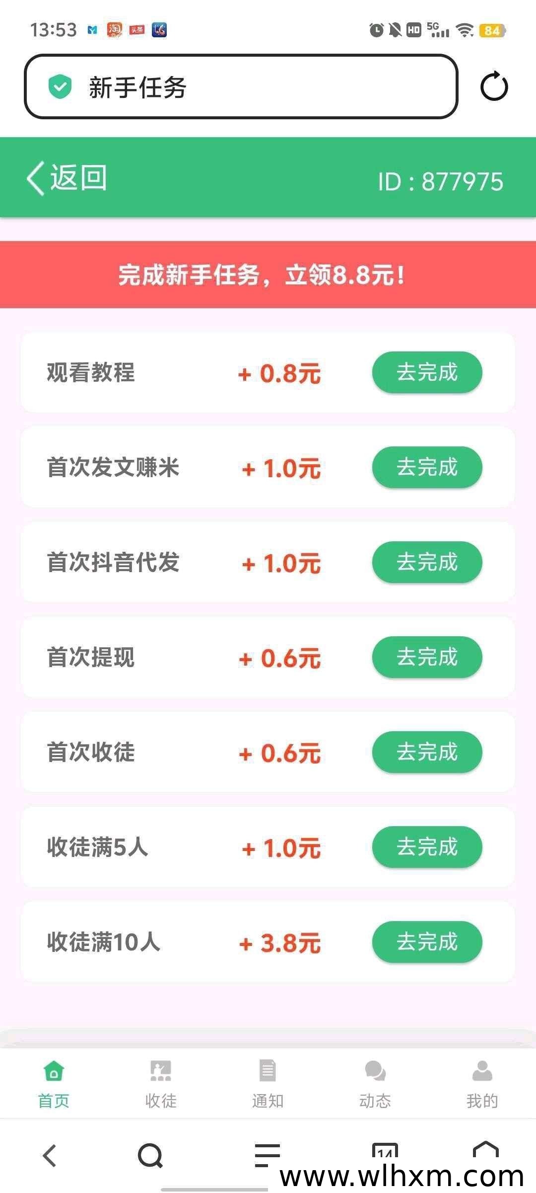 米乐多AI视频代发,轻松获取每日收益