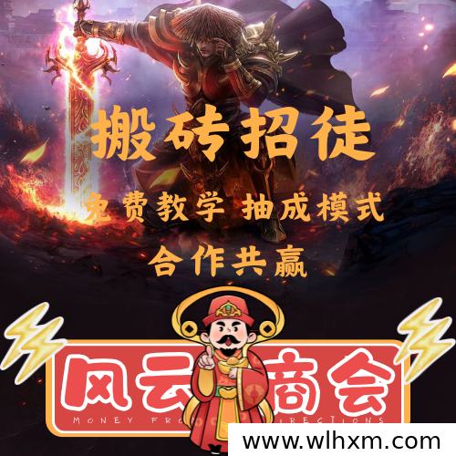 传奇打金项目实操指南:全自动挂机稳定收益