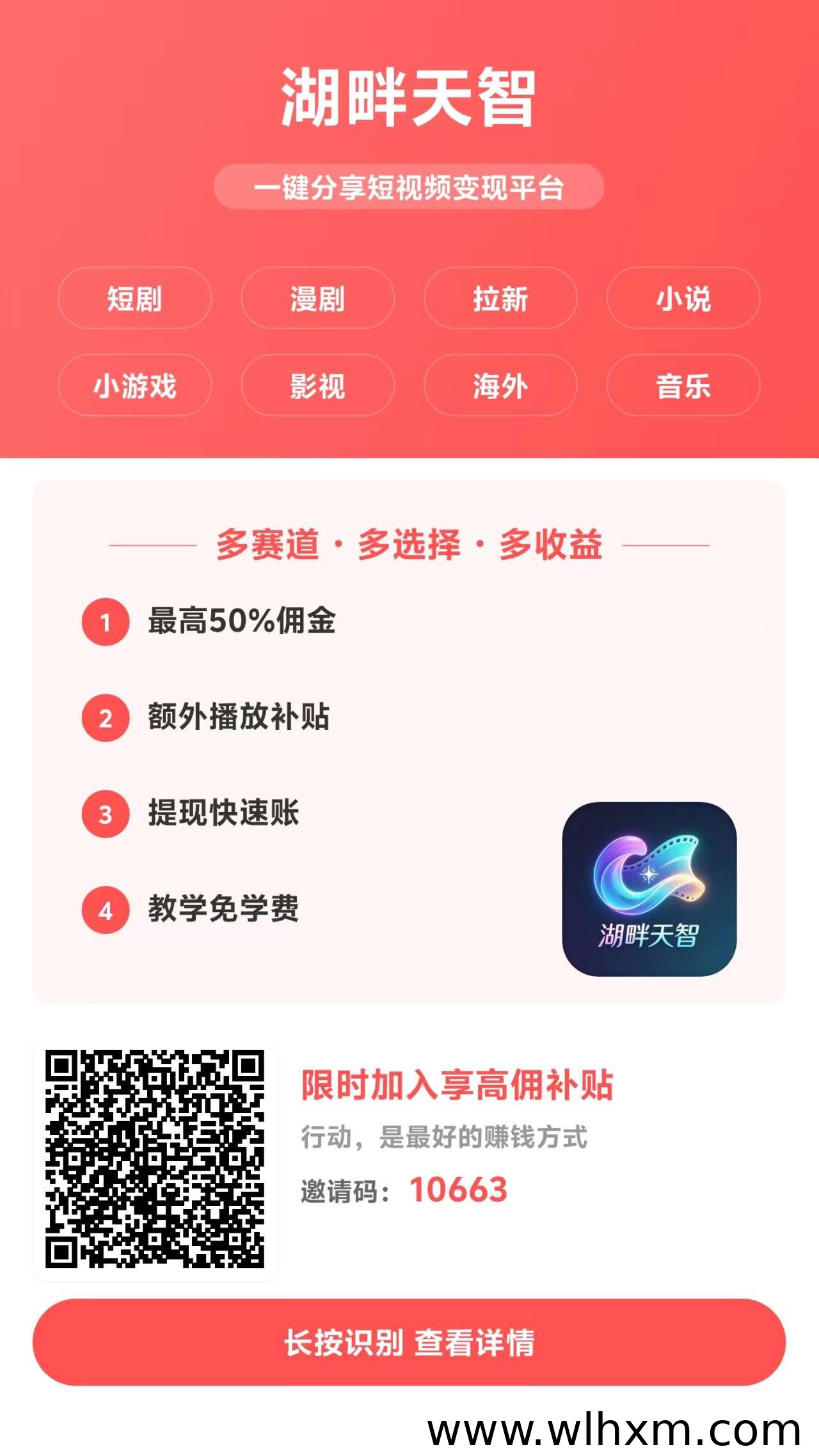 AI漫剧新玩法:零门槛一键发布视频,轻松获取广告分成