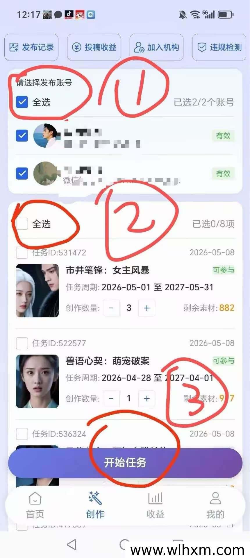 AI漫剧新玩法:零门槛一键发布视频,轻松获取广告分成
