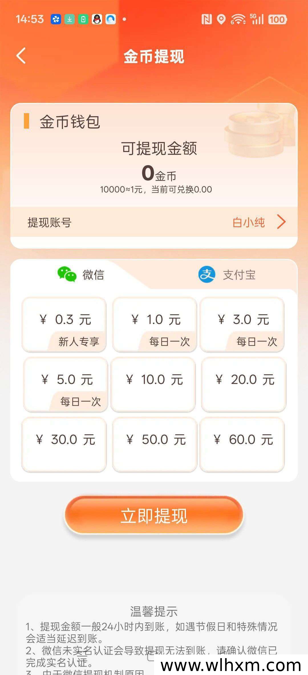 掌悦短剧上线新活动,零门槛赚取保底收益