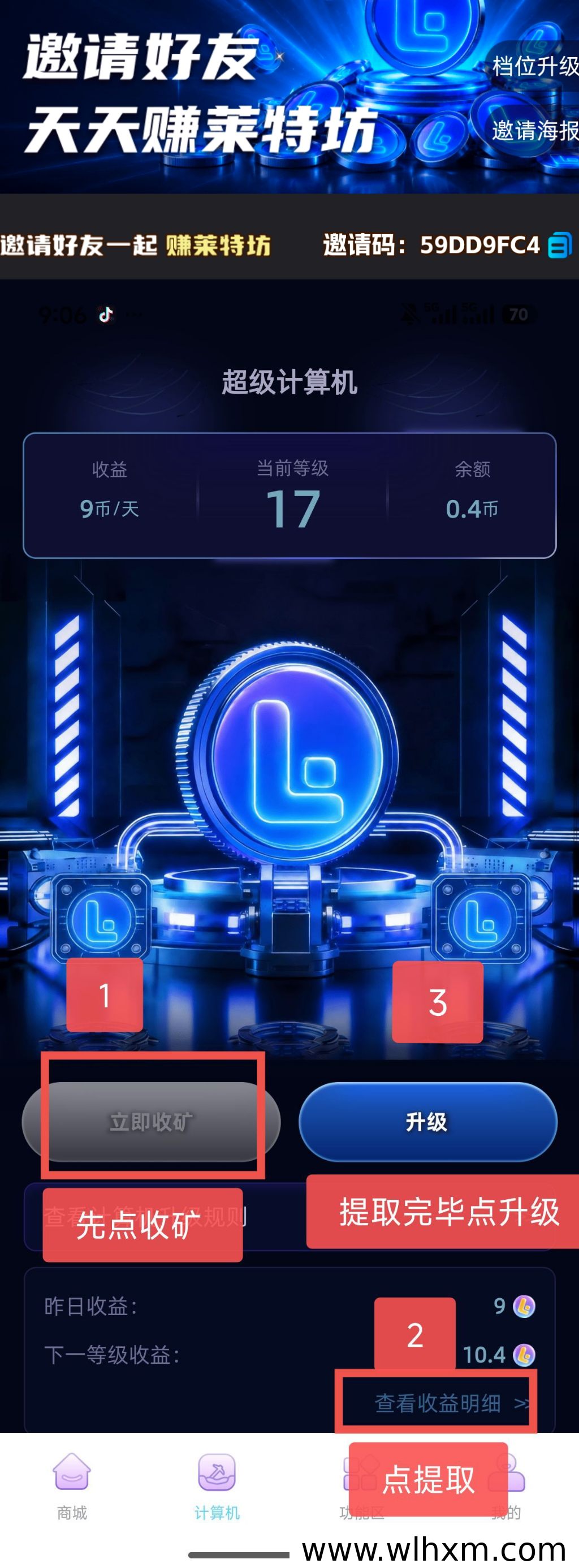 超级工坊上线:每天一分钟轻松完成任务,抢占先机