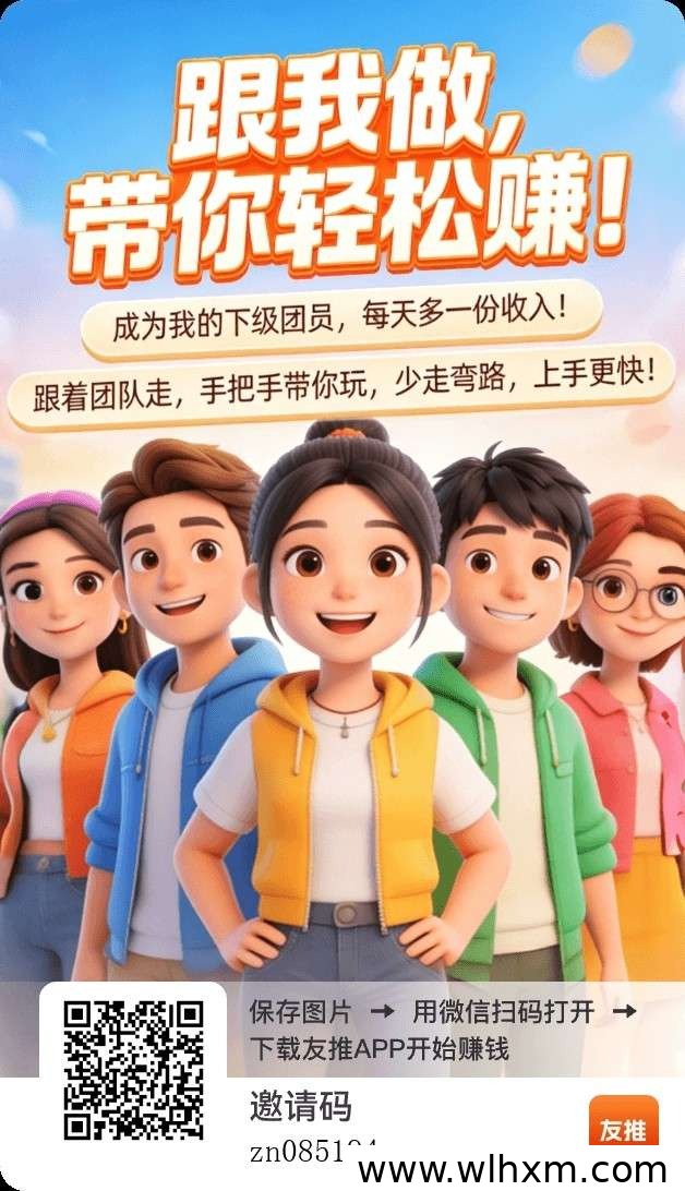 推友不养机:每日轻松赚保底奖励,玩法丰富收益稳
