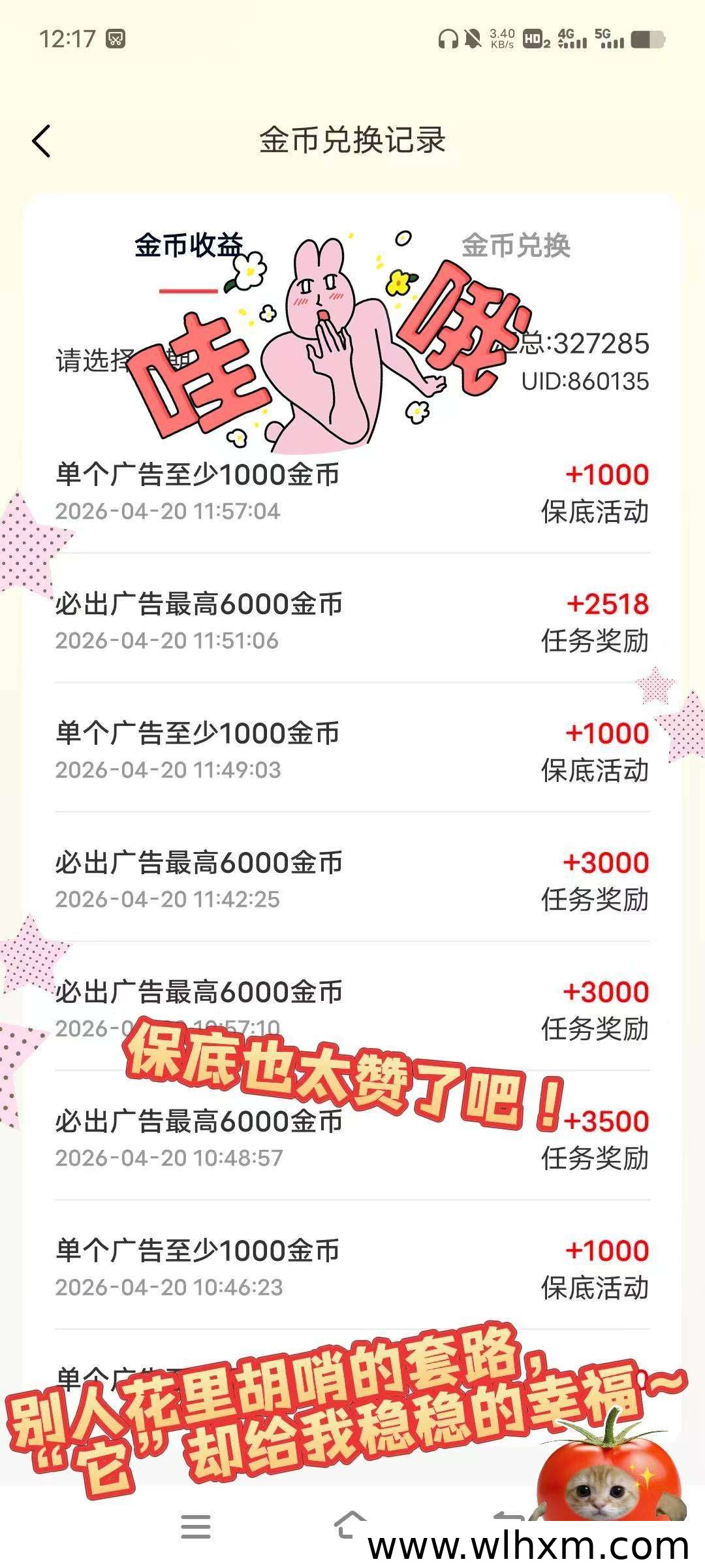 推友不养机:每日轻松赚保底奖励,玩法丰富收益稳