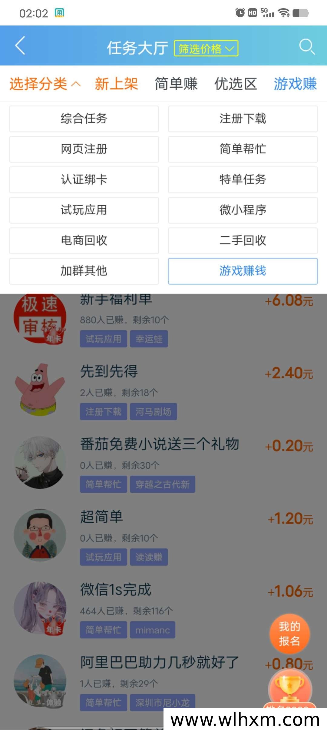 趣闲赚平台:自由接单发布任务,轻松实现副业增收