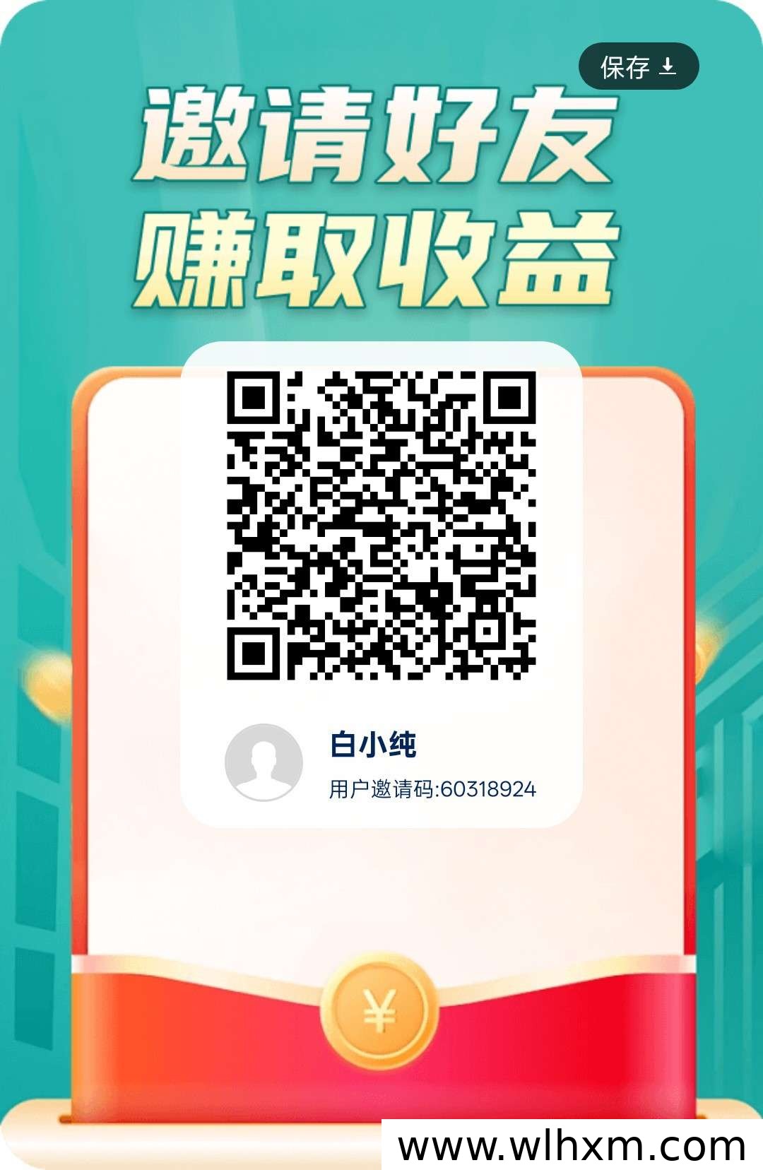 新品上线零撸赚钱项目 保底收益高可开团