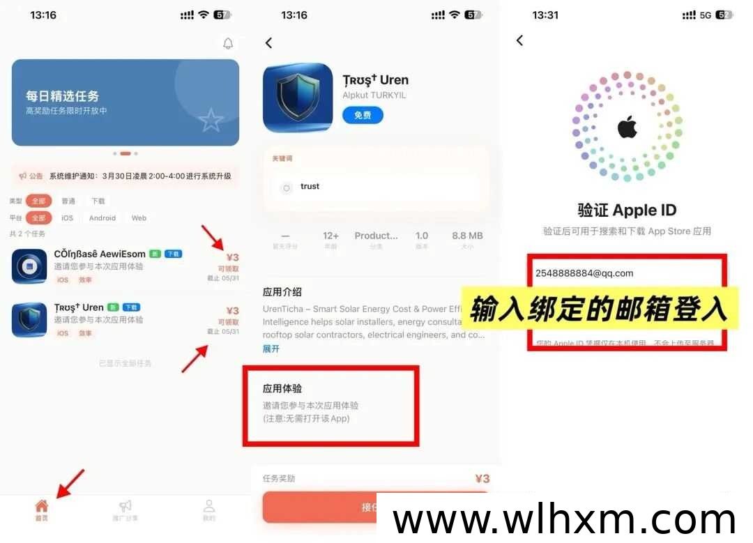苹果用户专属:通过评论应用赚取收益的详细攻略