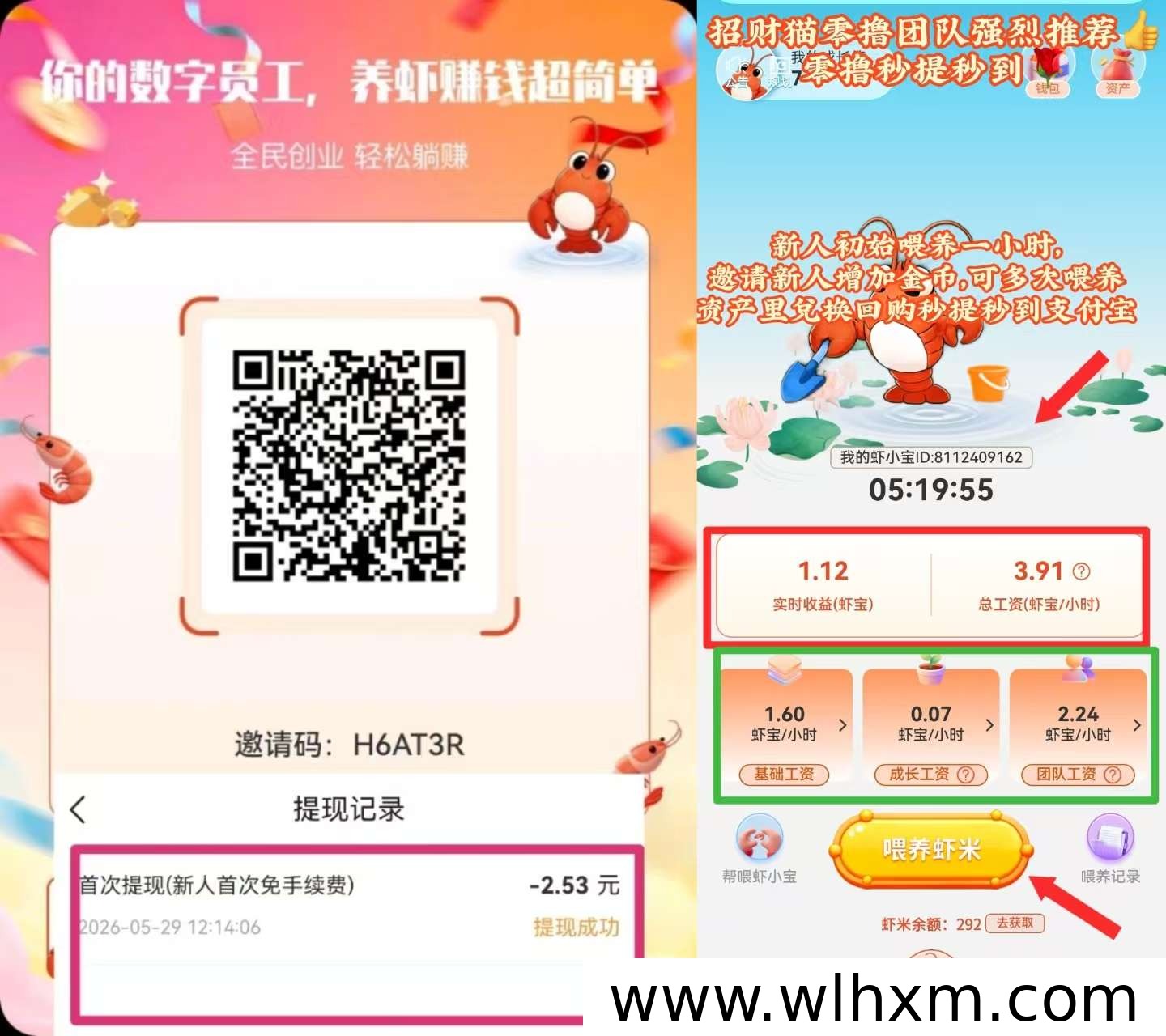 零门槛养虾新玩法,每天2秒轻松赚收益