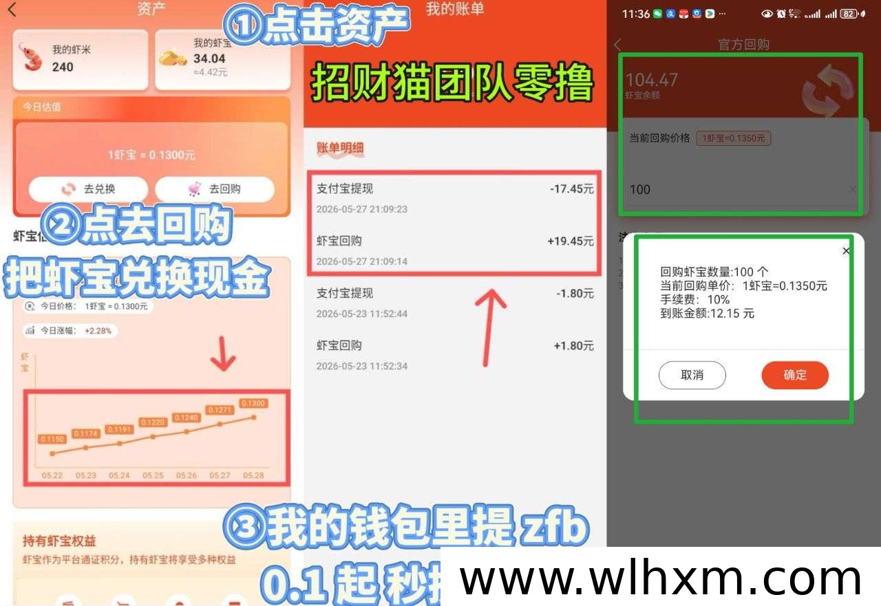 零门槛养虾新玩法,每天2秒轻松赚收益
