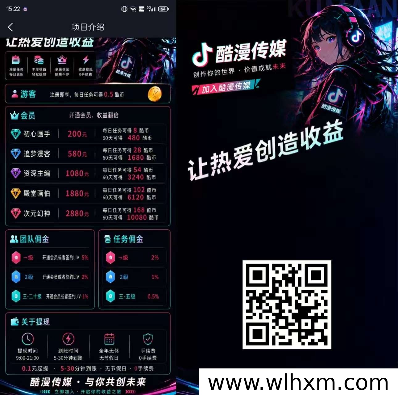 酷漫传媒零撸玩法解析,每日签到轻松赚零花