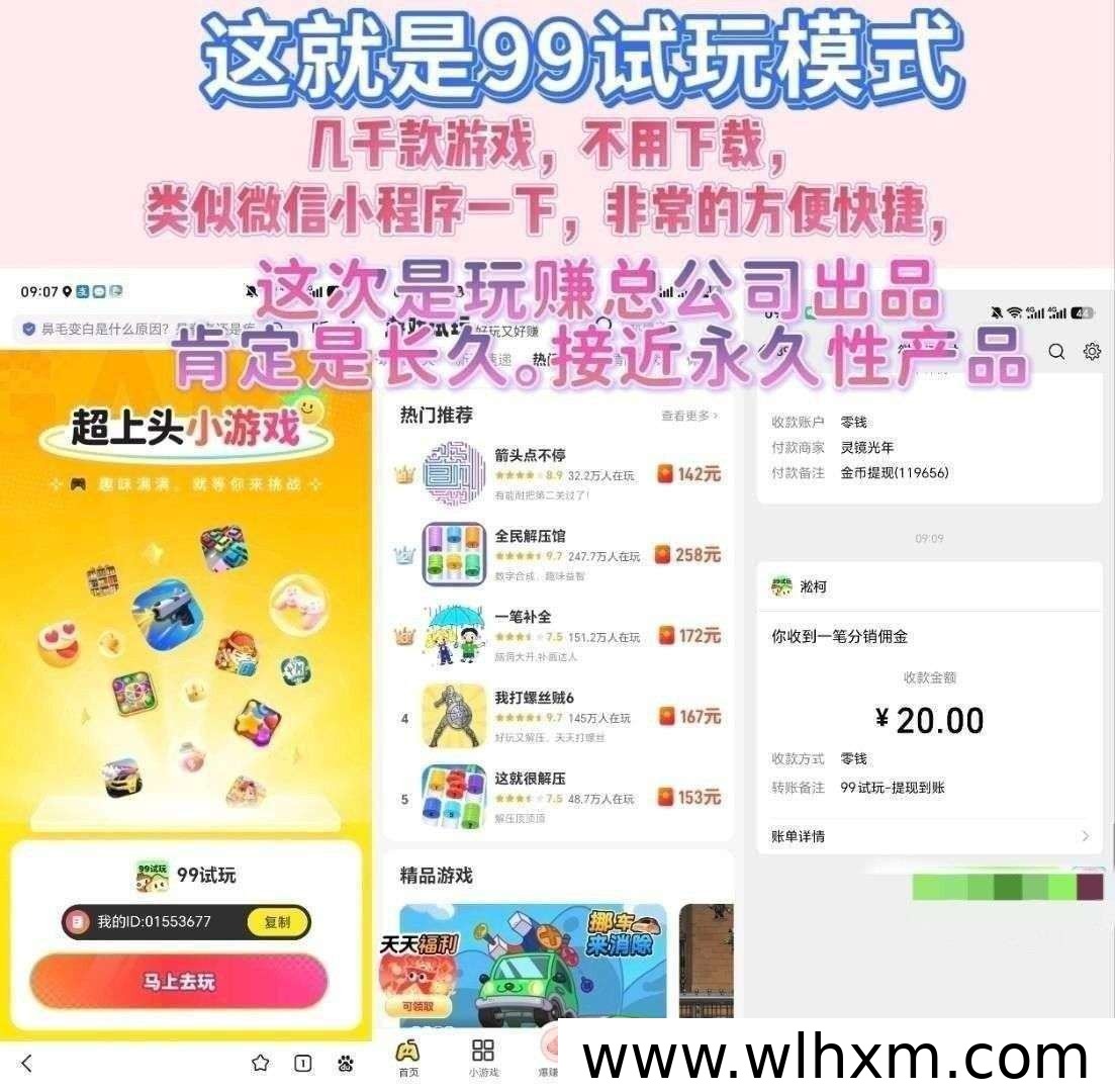 小金牛游盒上线:玩游戏看广告轻松赚收益