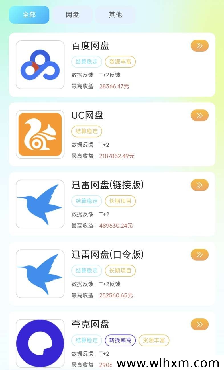 聚客KOC网盘拉新一级渠道详解及注册邀请码获取