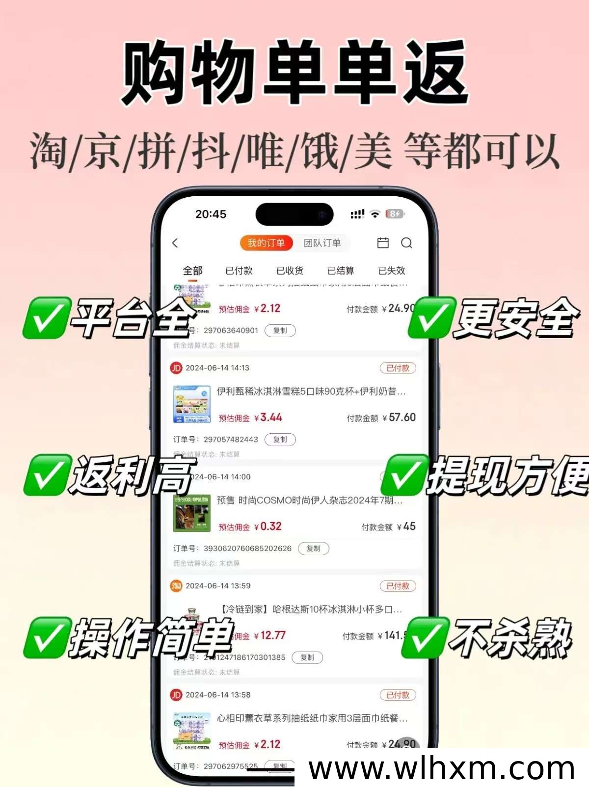 宝妈居家增收新选择:省妞APP零门槛自用省钱与高返利兼职指南
