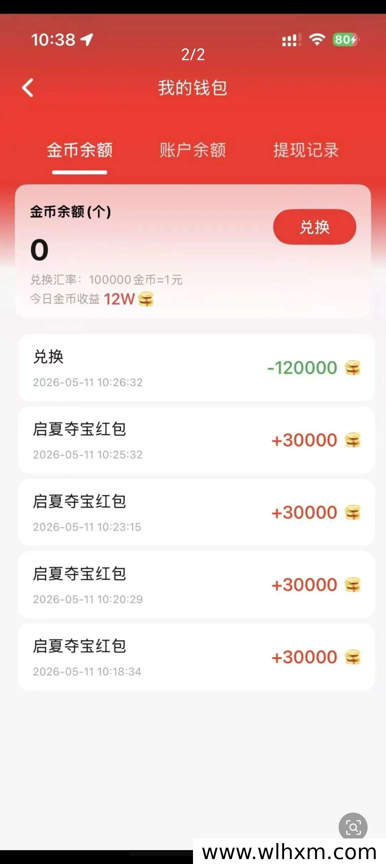 启夏夺宝新版本上线 零门槛参与轻松赚取收益