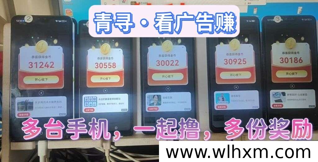 青寻APP上线:苹果安卓双端支持,看广告轻松赚收益