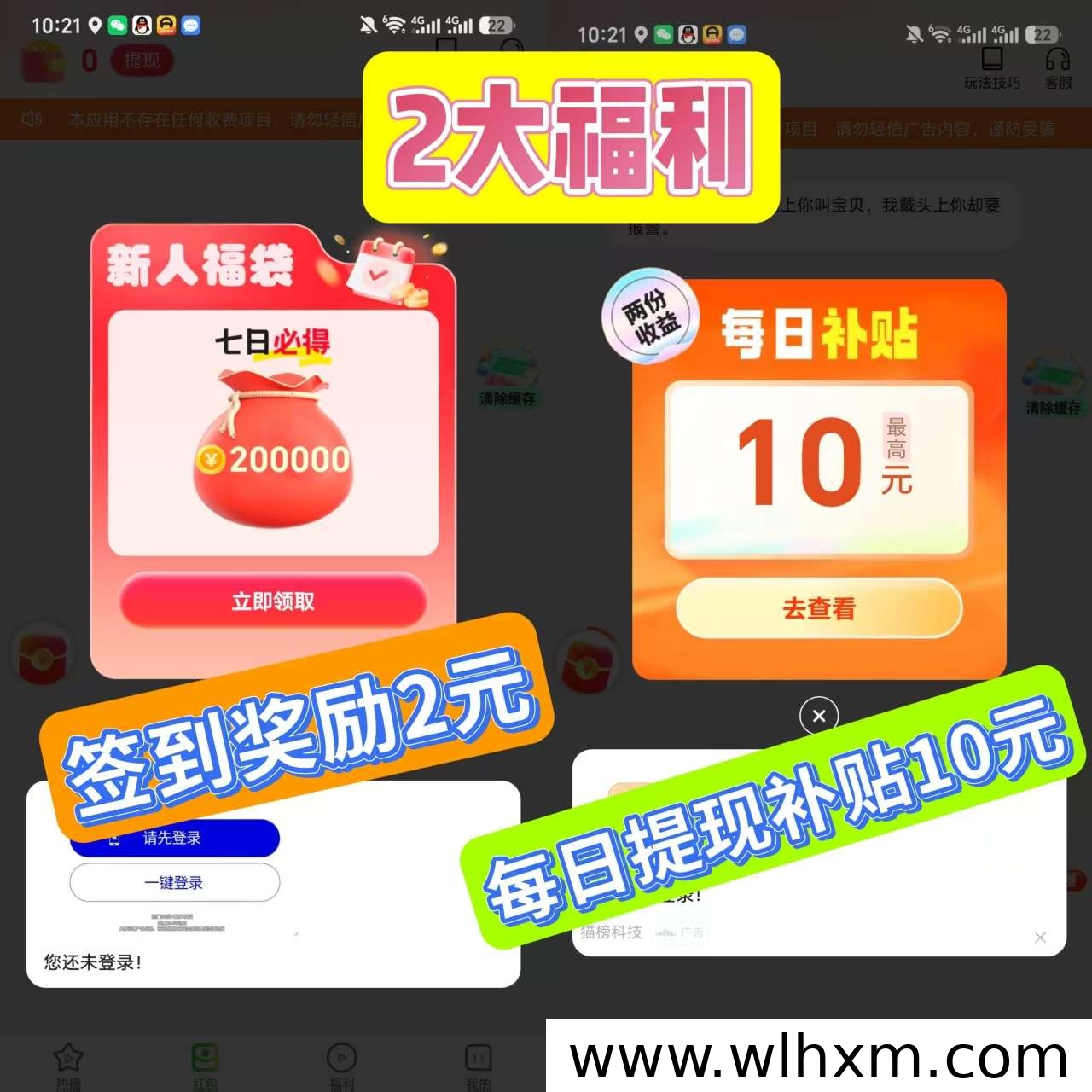 青寻APP上线:苹果安卓双端支持,看广告轻松赚收益
