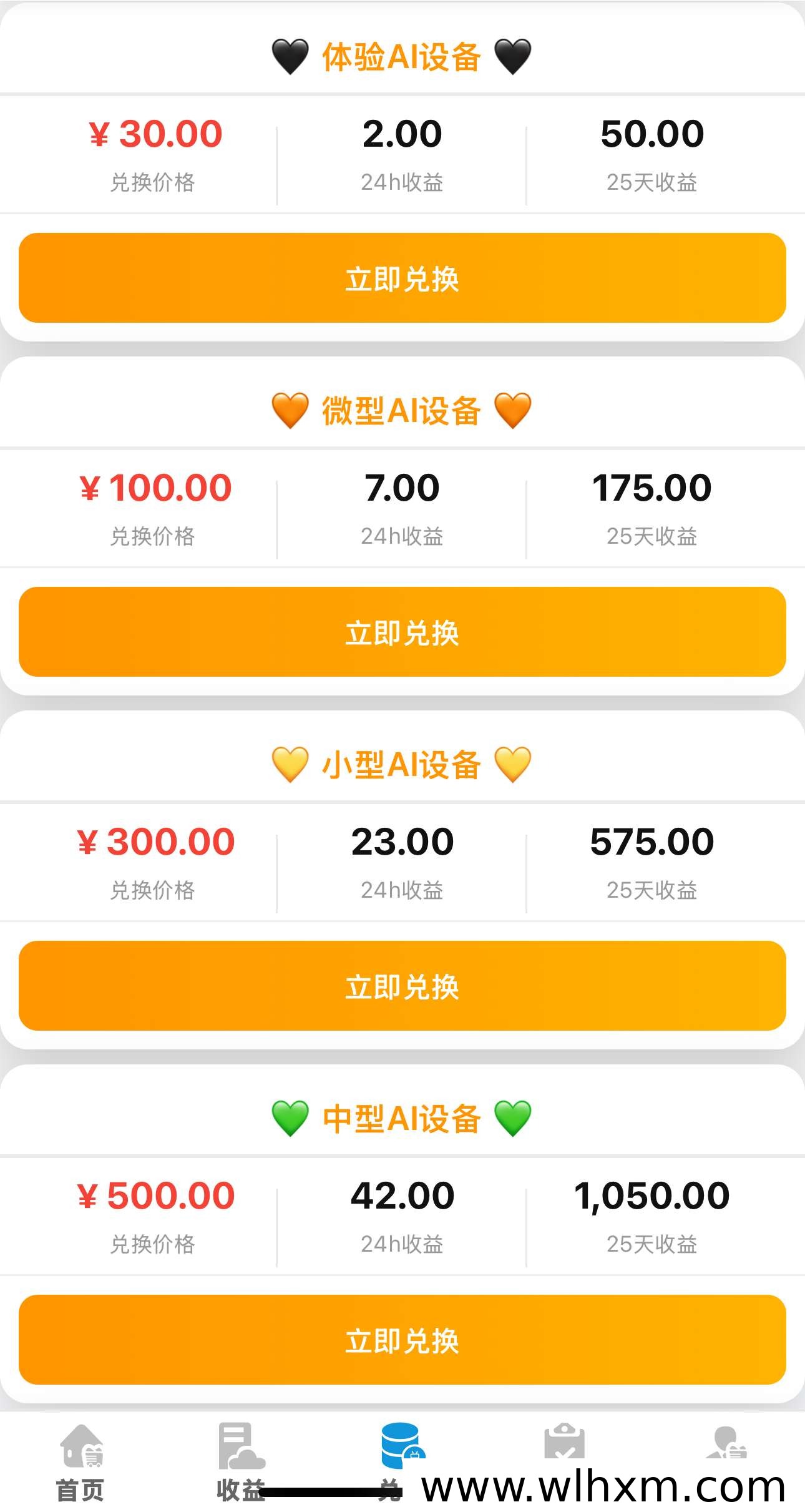 云晟AI零撸模式解析:签到与任务轻松赚收益