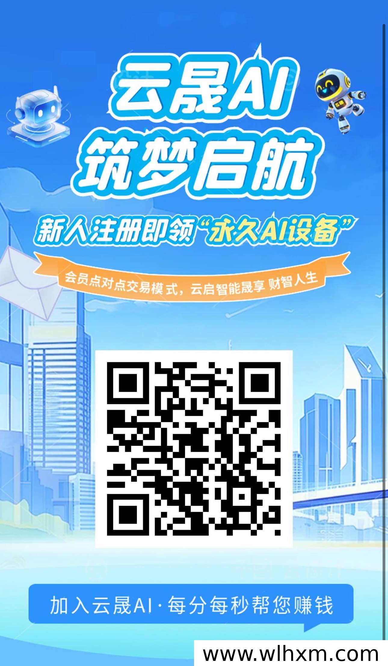 云晟AI零撸模式解析:签到与任务轻松赚收益