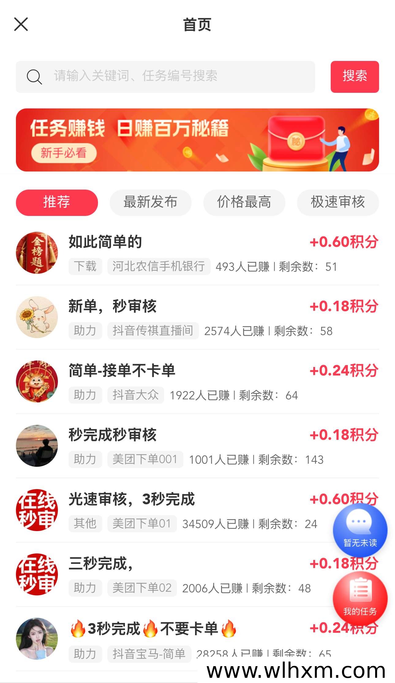 云晟AI零撸模式解析:签到与任务轻松赚收益