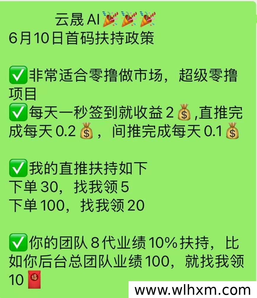 云晟AI零撸模式解析:签到与任务轻松赚收益