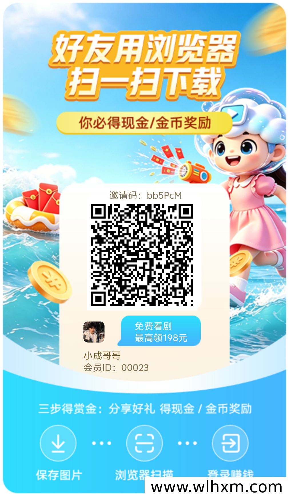 新看广平台上线,零门槛轻松赚取每日收益