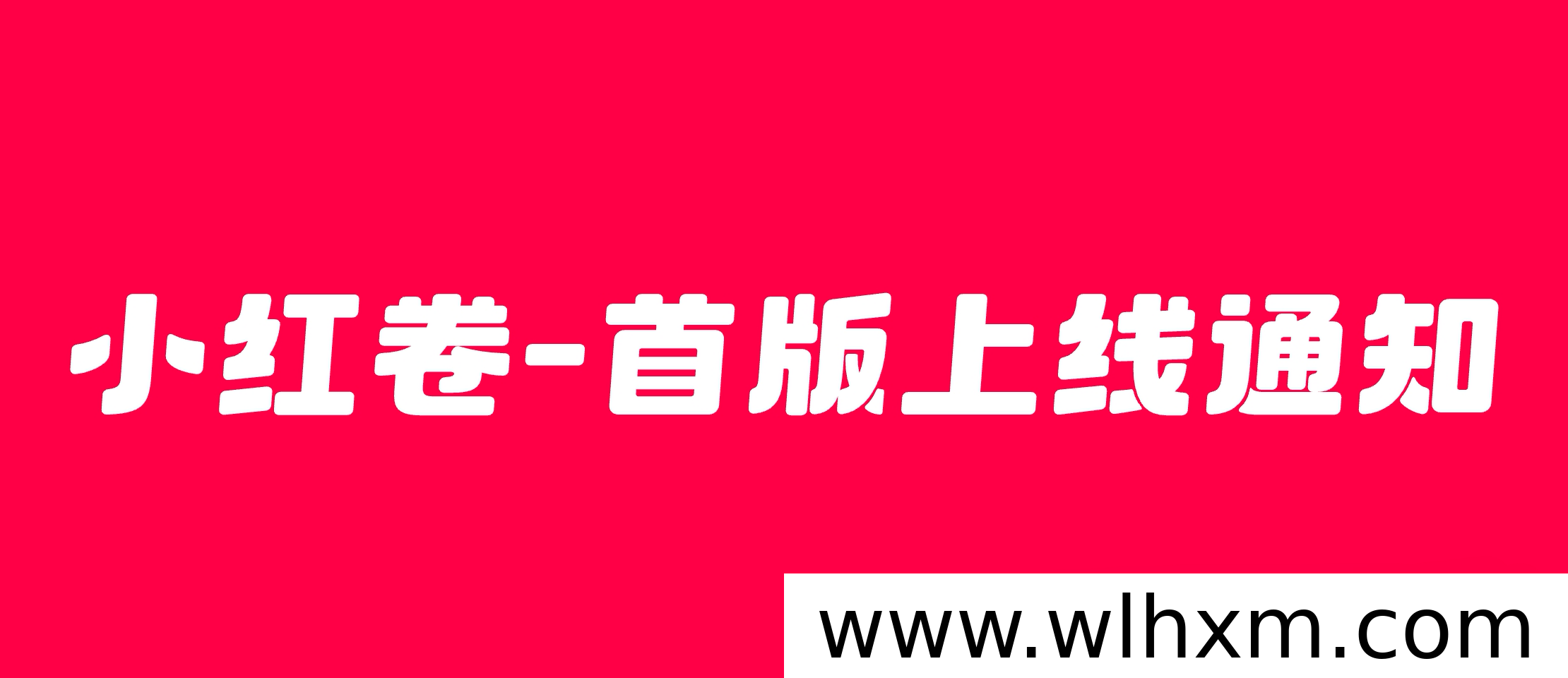 小红卷轻副业:零成本起步,普通人也能轻松增加收入