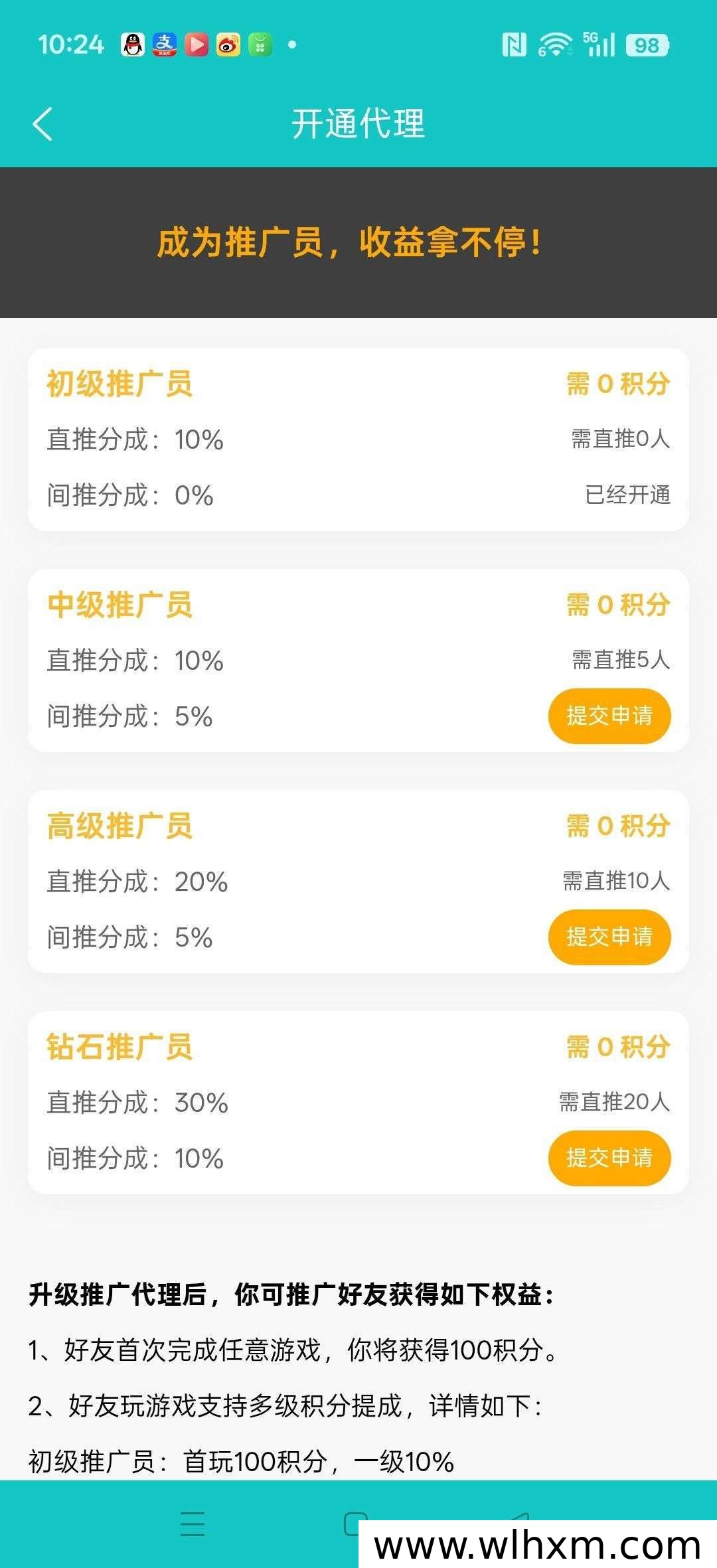 零撸赚钱新体验 首码阵雨带你轻松赚收益