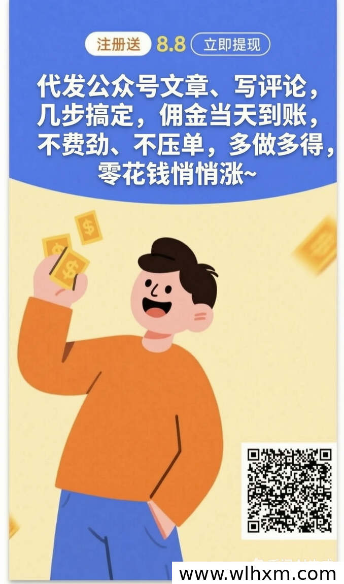 零门槛日结新玩法:米乐多零撸模式轻松上手