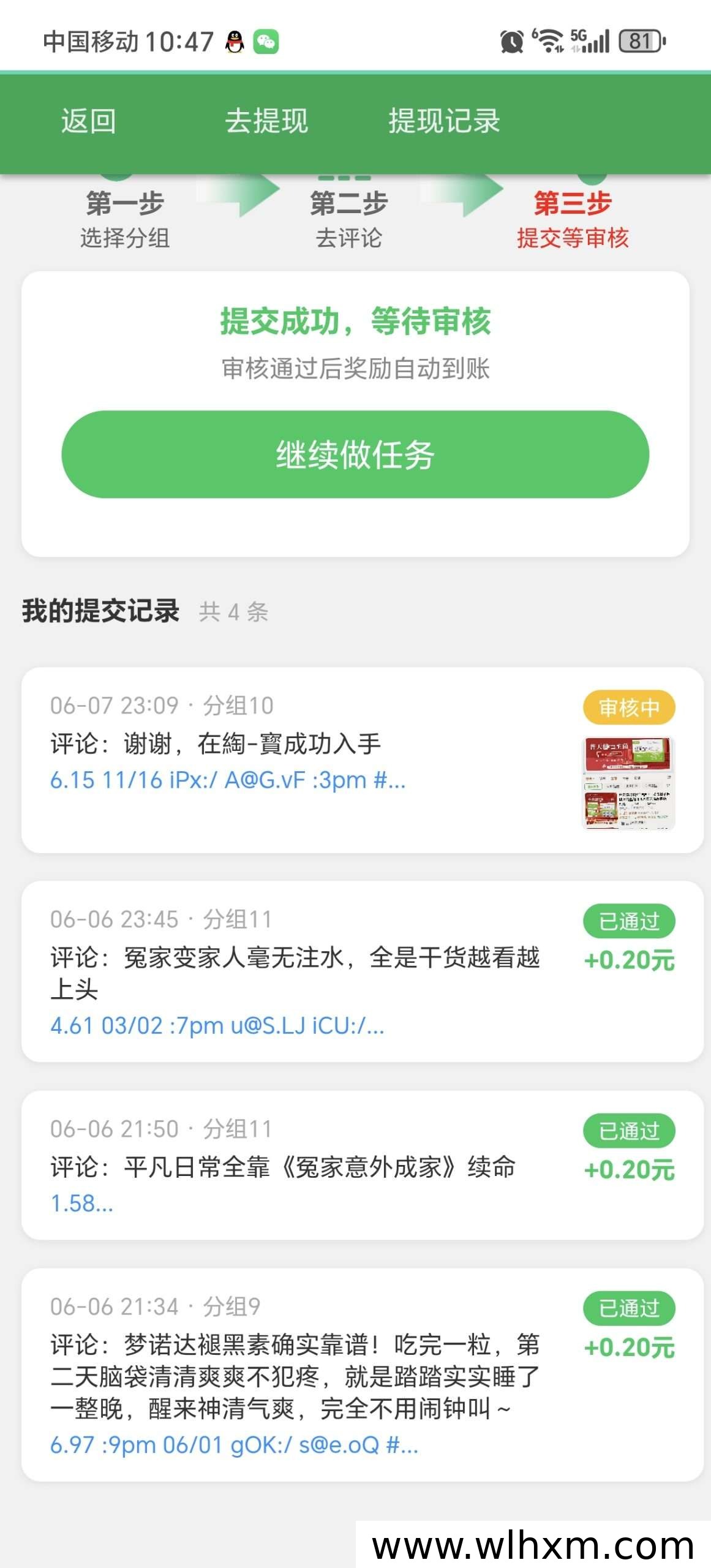 零门槛日结新玩法:米乐多零撸模式轻松上手