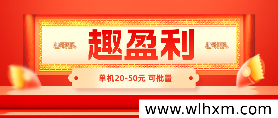 趣盈利APP长期稳定收益项目详解,多板块矩阵模式助力持续收入