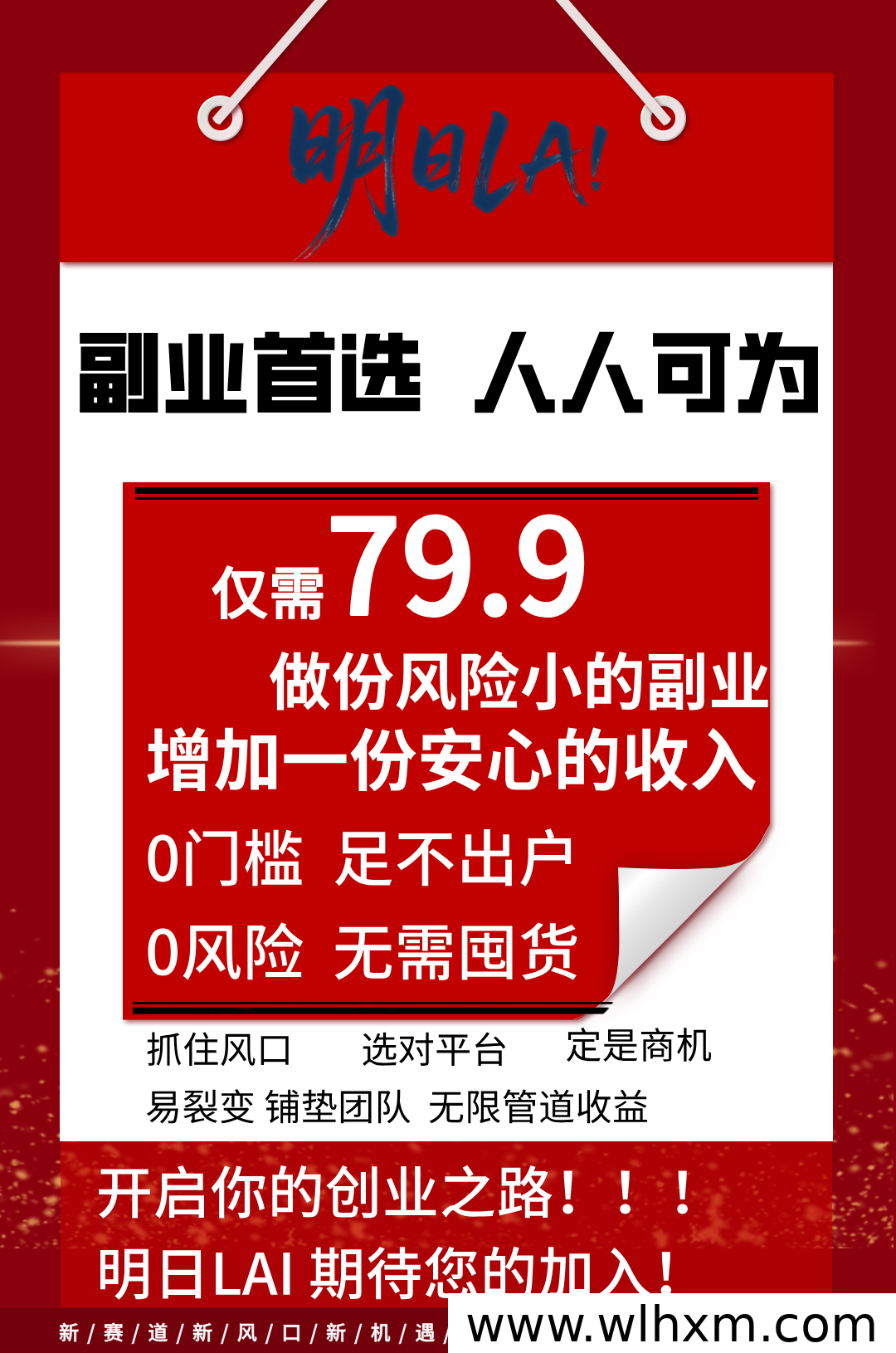 明日LAI:2026年居家创业新赛道,低门槛开启流量红利