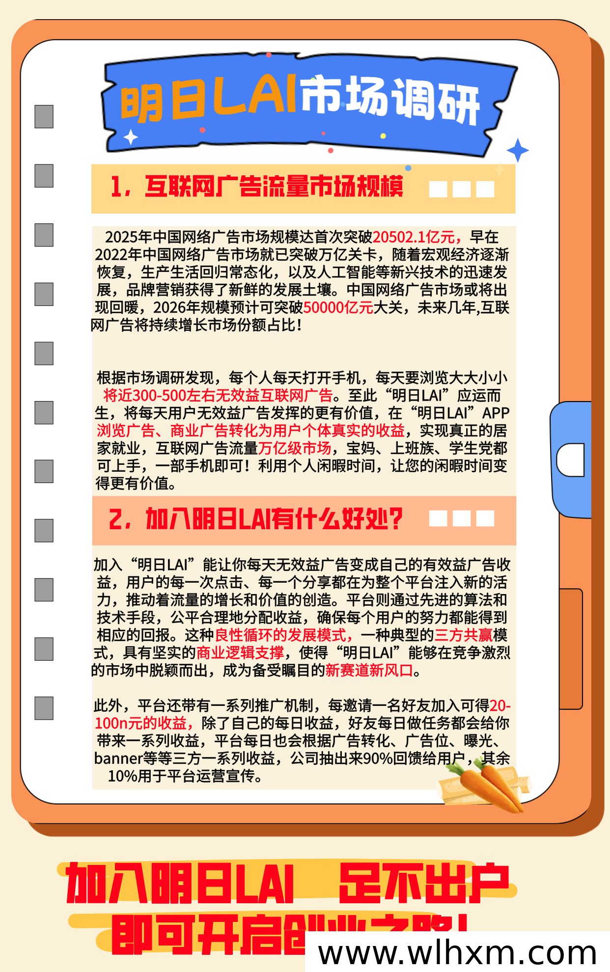 明日LAI:2026年居家创业新赛道,低门槛开启流量红利