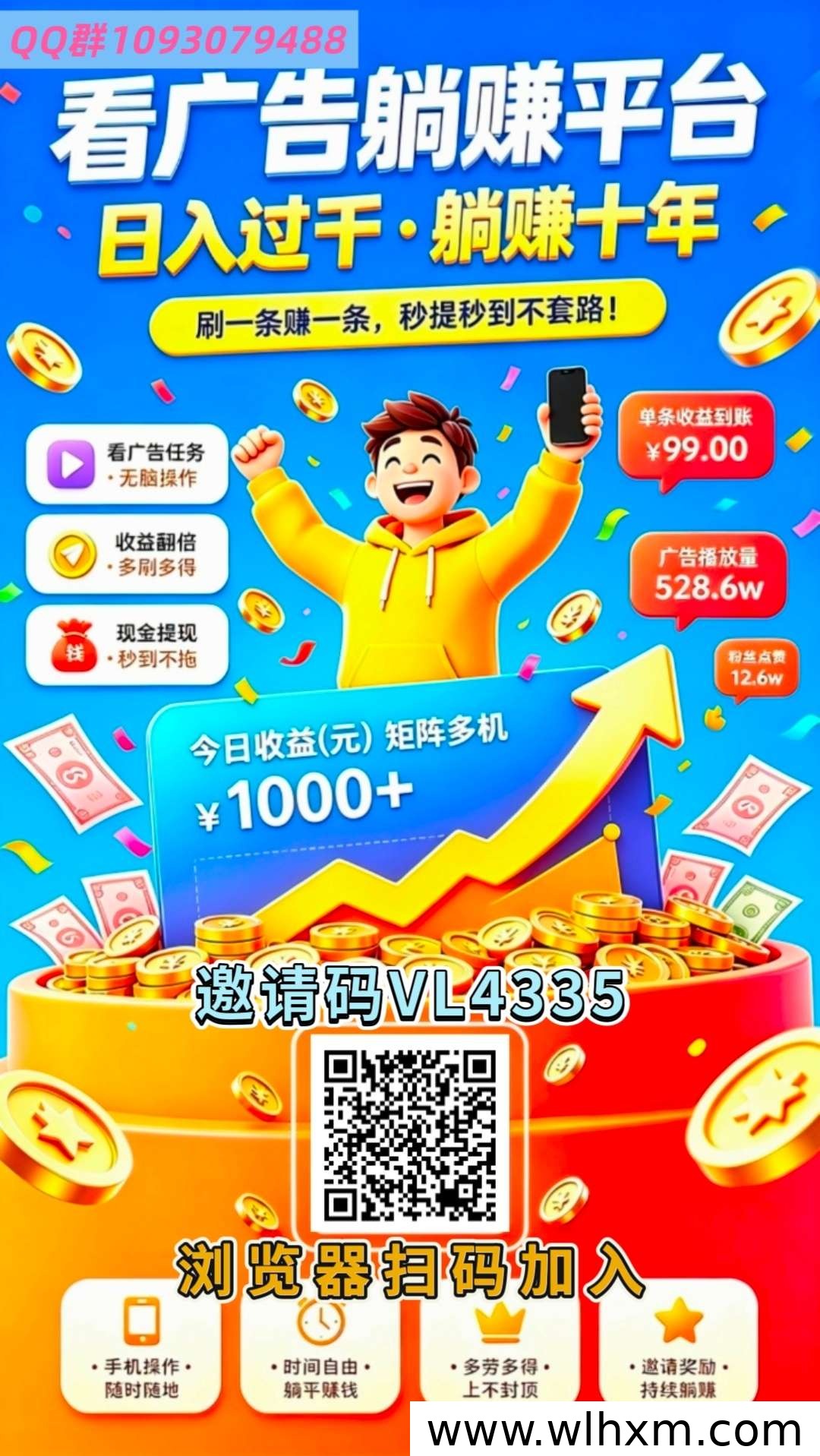 趣享蓝海副业实测:看广告赚收益秒到账,无中间差价