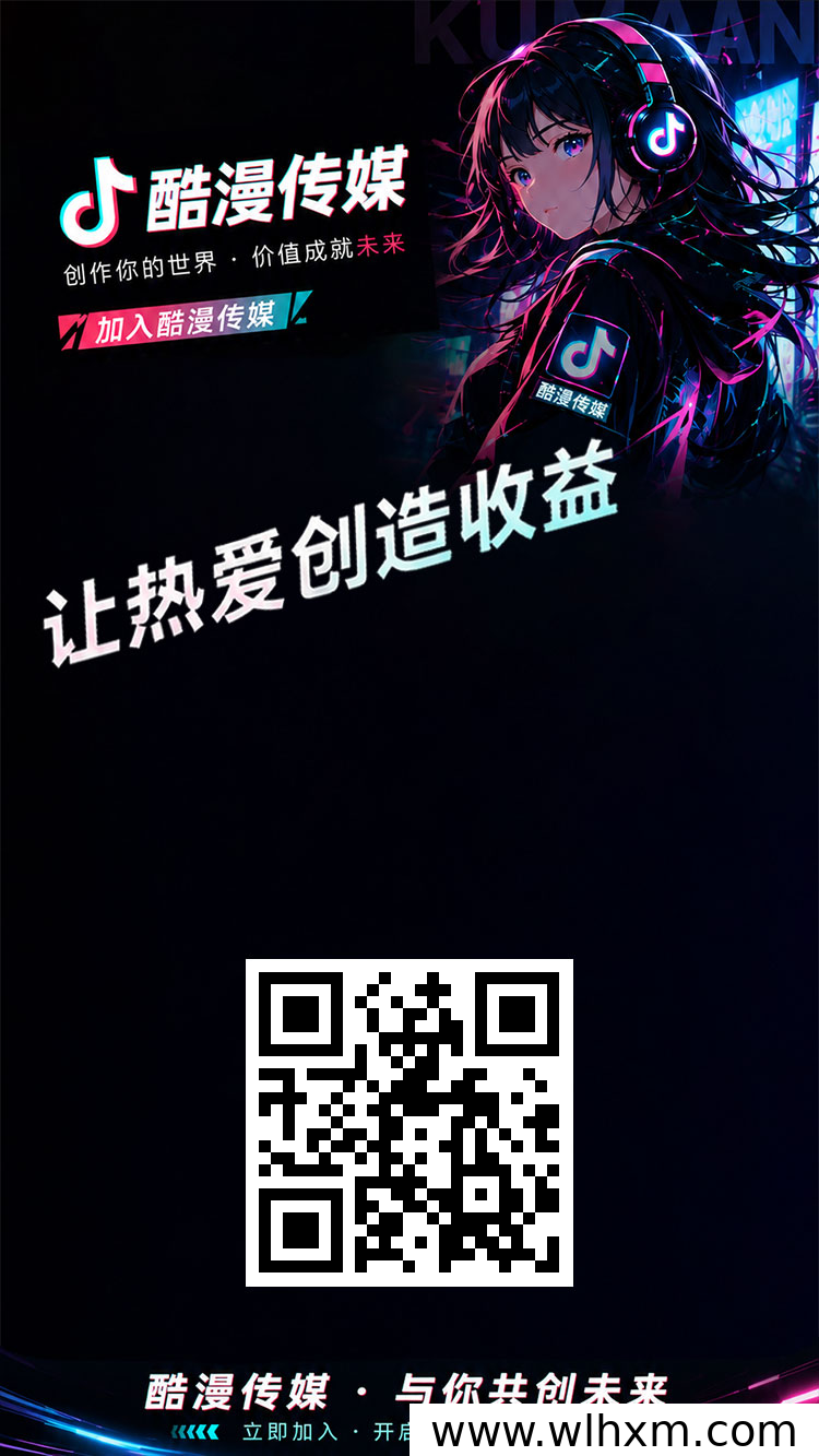 酷漫传媒零撸签到攻略:每日0.5元收益,提现秒到无手续费