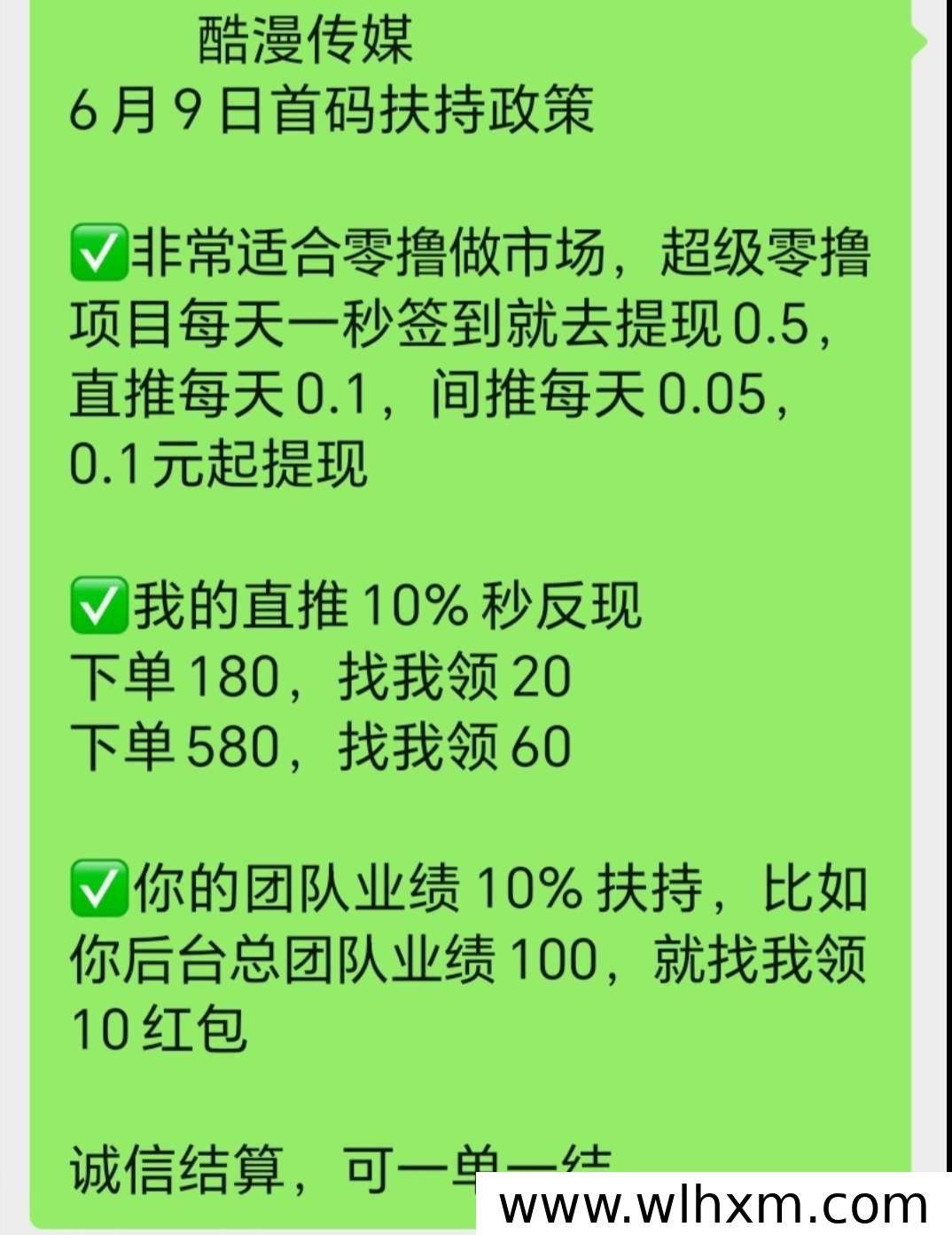 酷漫传媒零撸签到攻略:每日0.5元收益,提现秒到无手续费