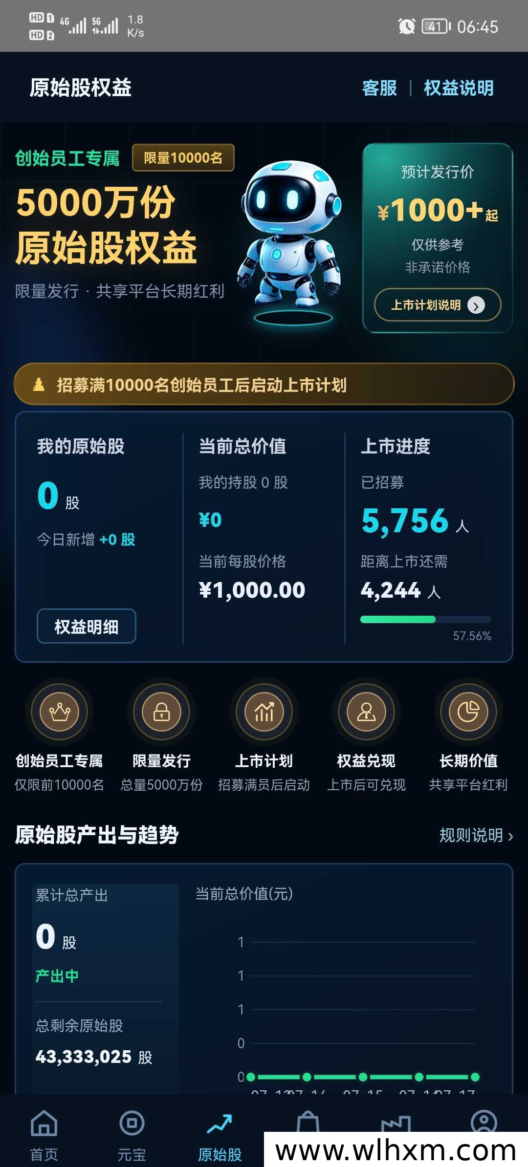 元宝APP每日签到:连续签到奖励更多,官方每日限量回收