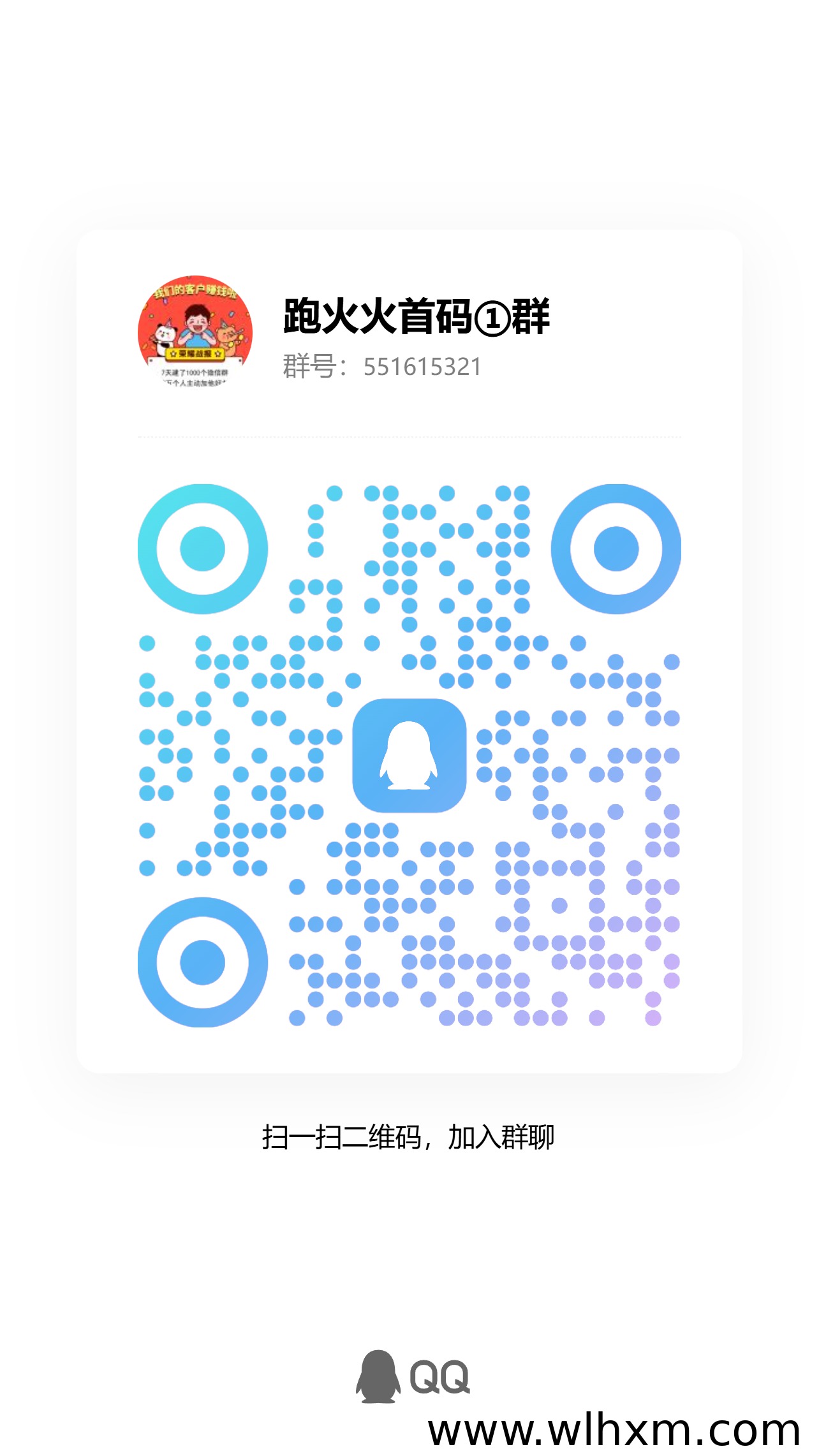 全新零门槛项目跑火火上线,推广赚两级佣金玩法解析