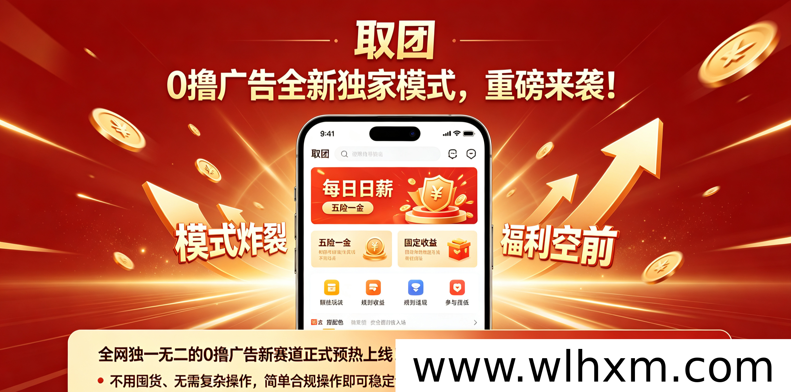 取团APP六月中旬上线,全新模式助力用户快速锁粉