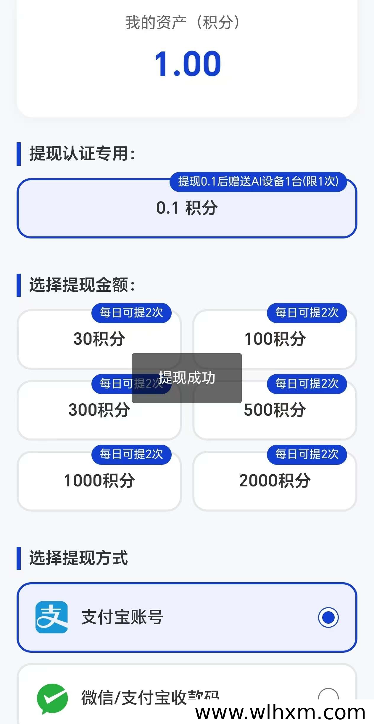 云晟AI正式上线蚁联助手,注册即赠永久AI设备