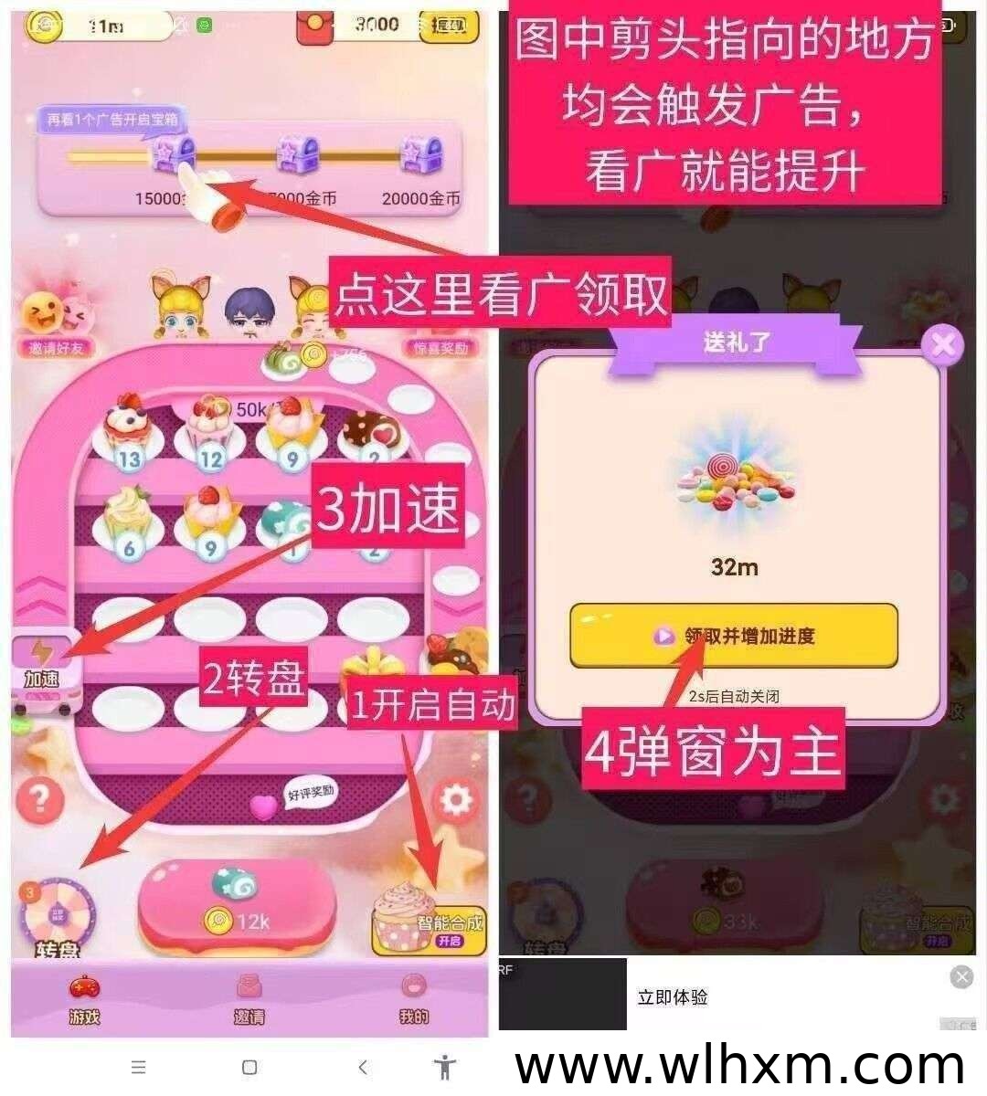 尚玩甜品零撸合成玩法上线,团队收益稳定提升