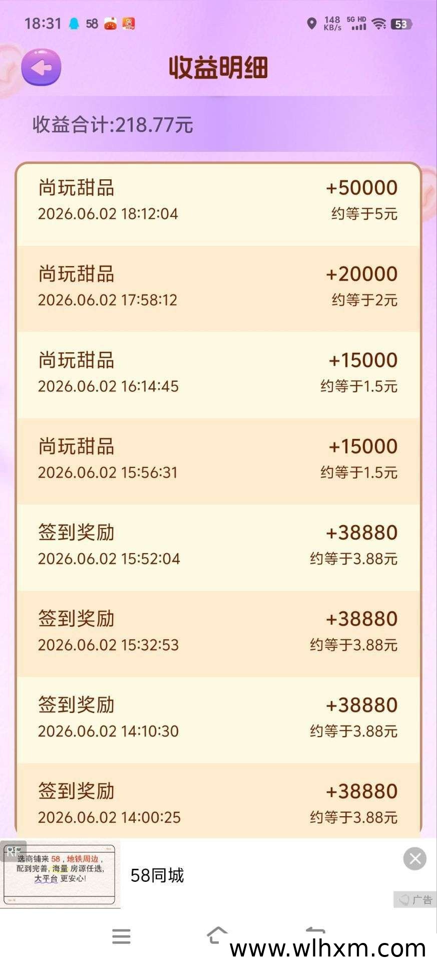 尚玩甜品零撸合成玩法上线,团队收益稳定提升